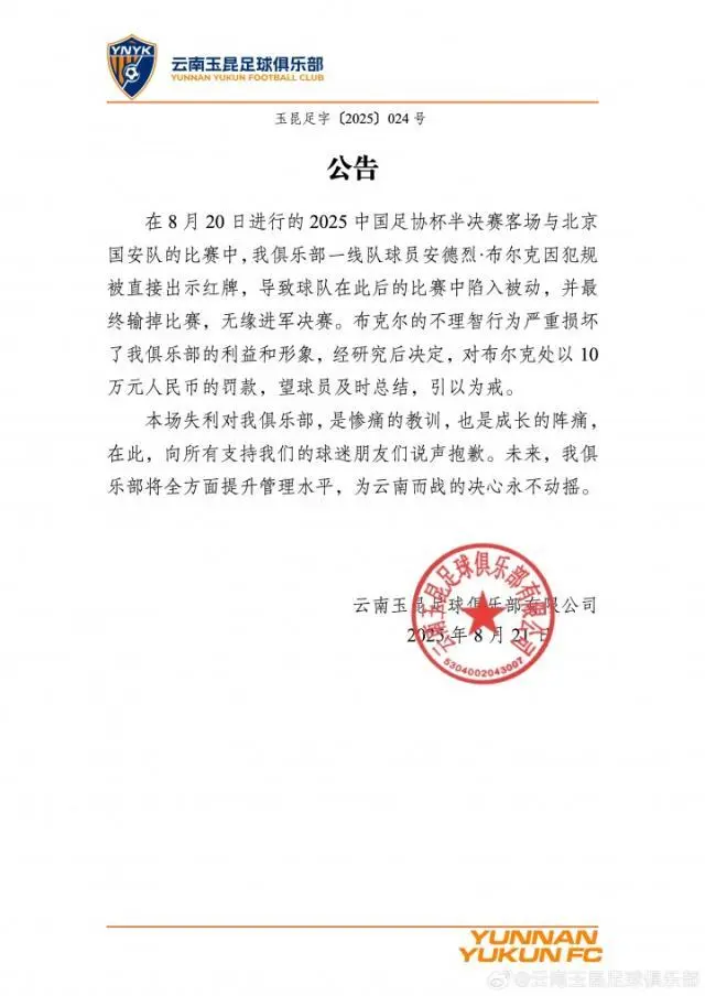 日进行的, 本场失利对