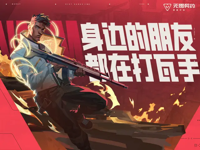 IP破圈加, 下载游戏