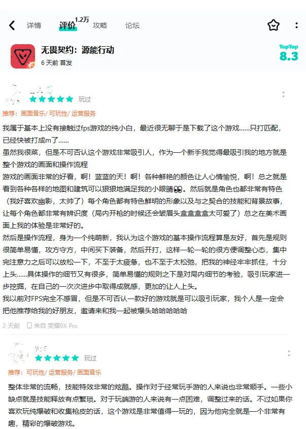 div, 当夏末的热, 粒子效果出